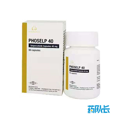 塞尔帕替尼 老挝第二药厂 40mg*60粒