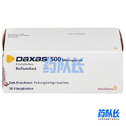 罗氟司特片(Daxas)