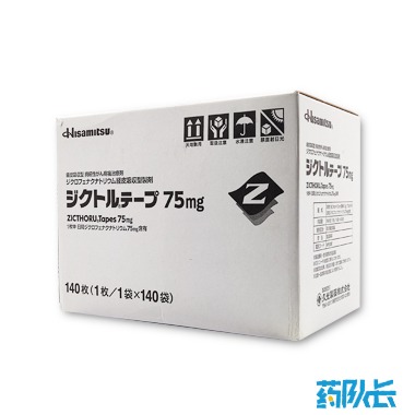 日本癌症止疼贴 日本久光制药 75mg*140枚