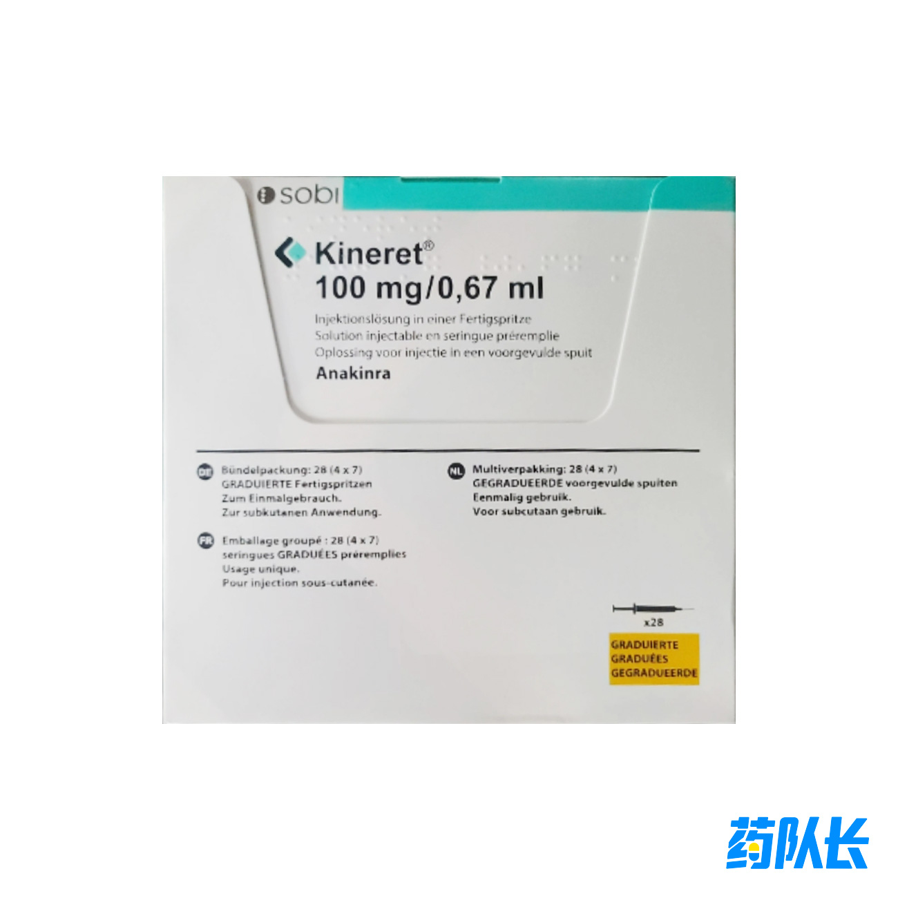 阿那白滞素美国Amgen100 mg/0.67 mL*4*7