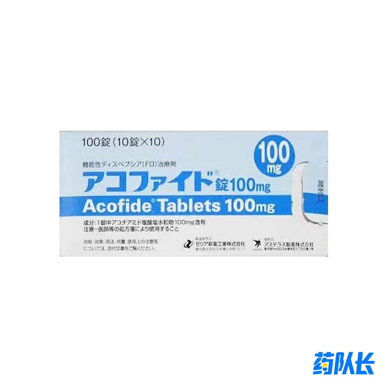  阿考替胺日本泽利亚 100mg*100粒