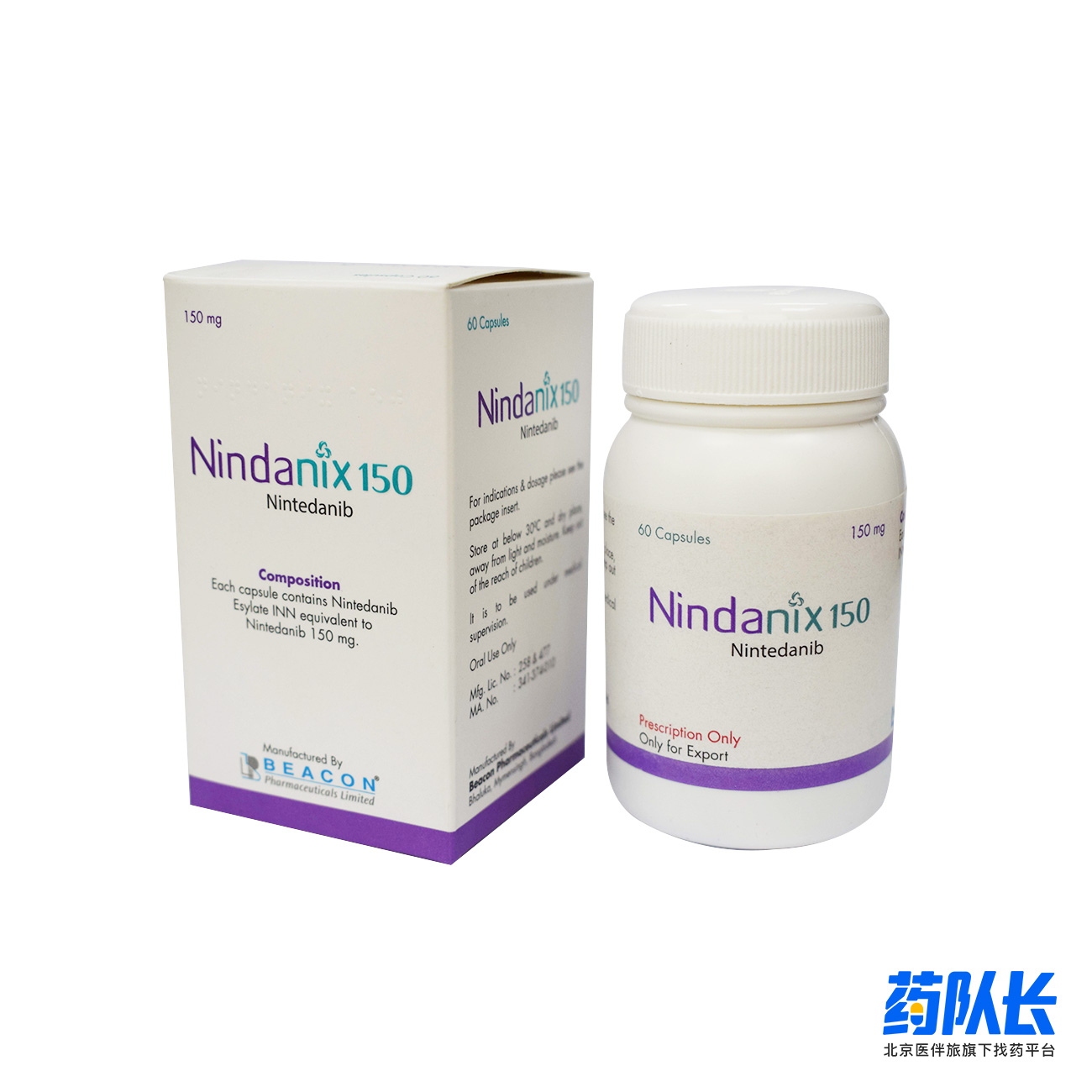 尼达尼布孟加拉碧康规格150mg*60粒 尼达尼布孟加拉碧康规格150mg*60粒