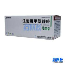 中国山西普德药业的注射用甲氨蝶呤