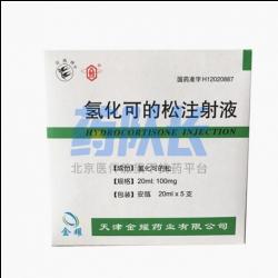 中国天津金耀药业的氢化可的松注射液