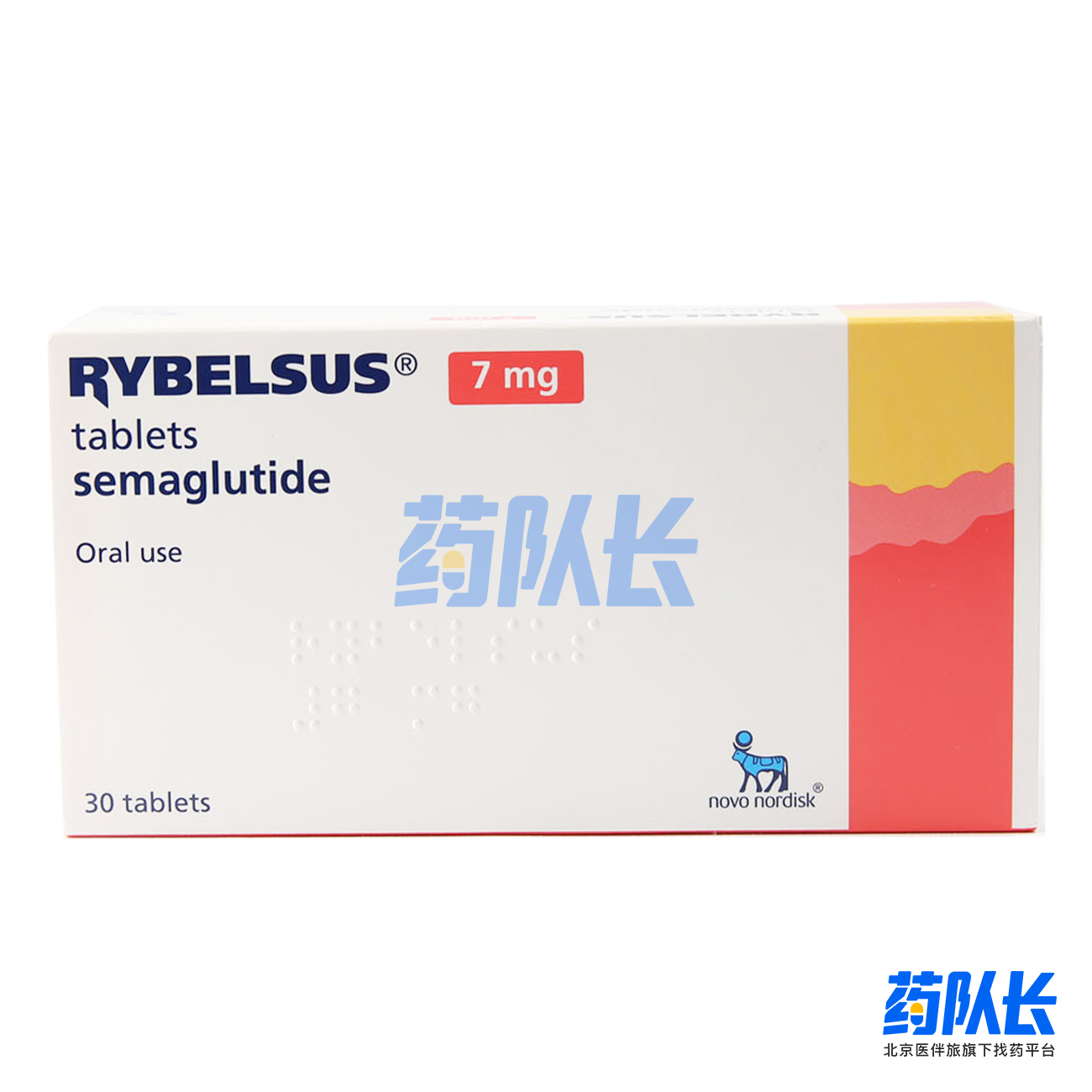司美格鲁肽片(Rybelsus).jpg