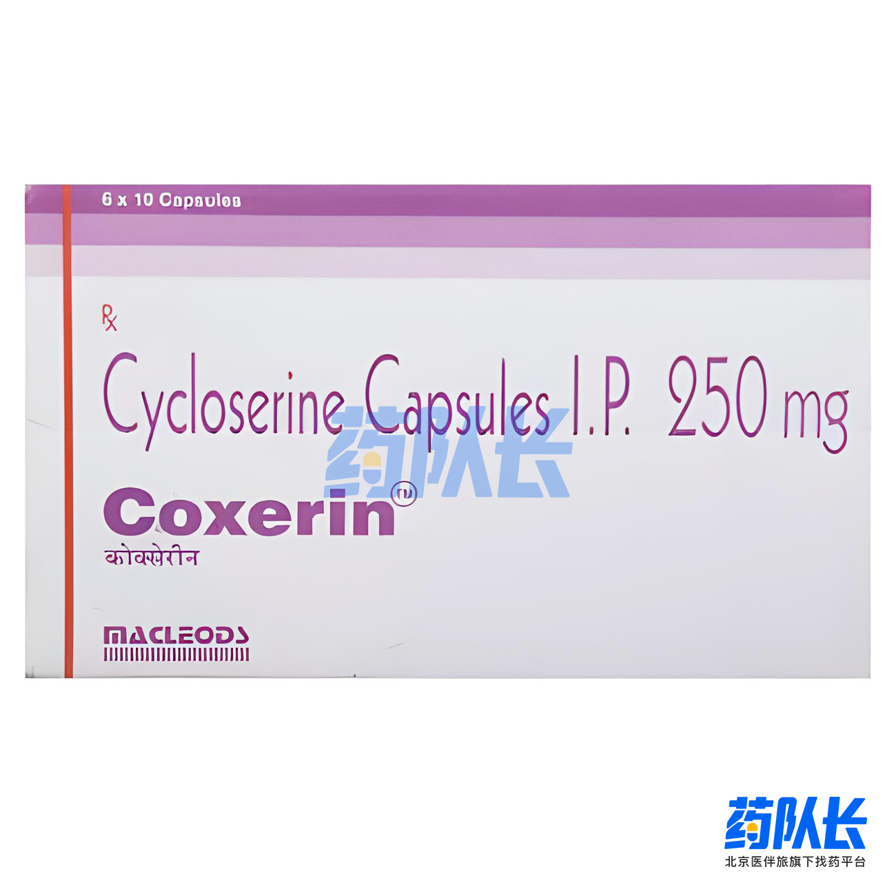 环丝氨酸(cycloserine).jpg